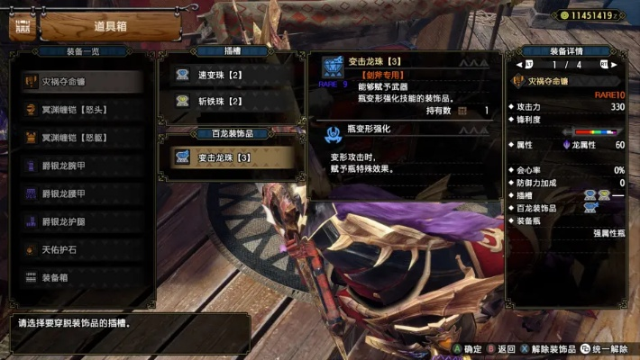 曙光斩斧新攻略：崛起属性配装秘籍大公开