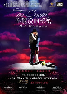 探寻周杰伦《最伟大作品》歌词精髓，揭秘音乐传奇之作