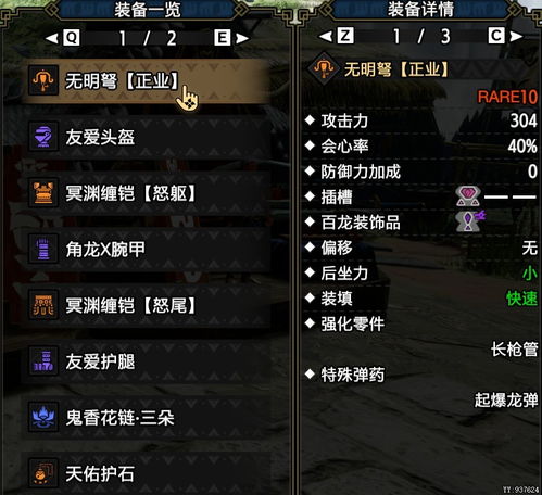 曙光速射轻弩新突破，崛起贯通配装秘技大揭秘