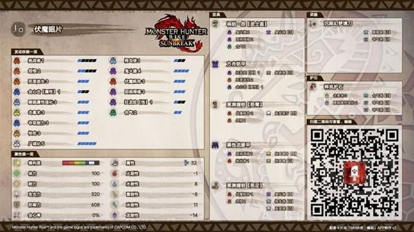 《怪物猎人崛起》曙光眠片手配装攻略，揭秘全新实战技巧