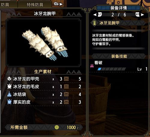 曙光狩猎笛伏魔秘配指南，崛起装备新解析