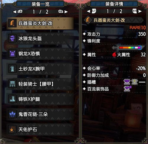 曙光DLC大剑7配装攻略：揭秘高效联机新策略