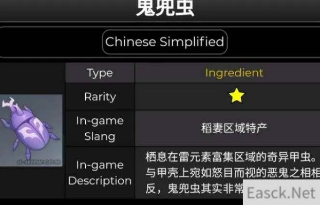 《原神》鬼兜虫获取攻略：探秘2.7版本高效获取技巧