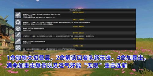 荒泷一斗技能解析+圣遗物武器攻略，打造强力队伍新策略