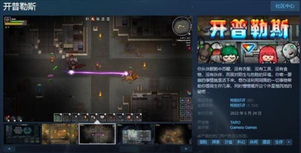 《开普勒斯》入门攻略：轻松掌握解谜新体验