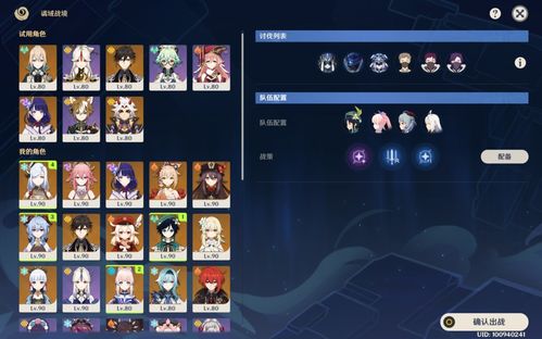 《原神》魔神任务探秘攻略：危途疑踪2.7间章第二幕深度解析