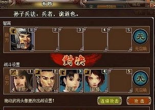 贱岳之战触发揭秘：解锁战国传奇新篇章