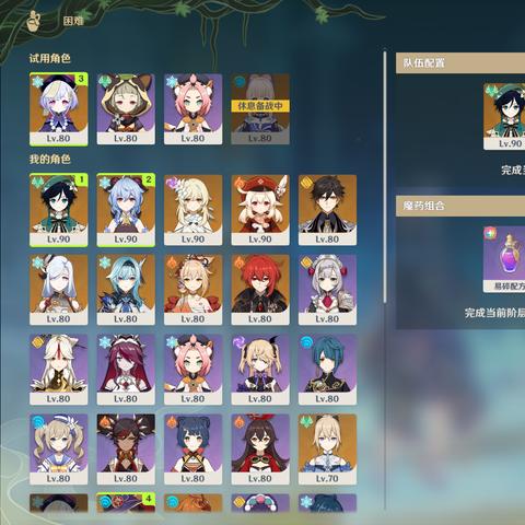 胡桃夜兰蒸发流新攻略：打造高效输出阵容秘籍