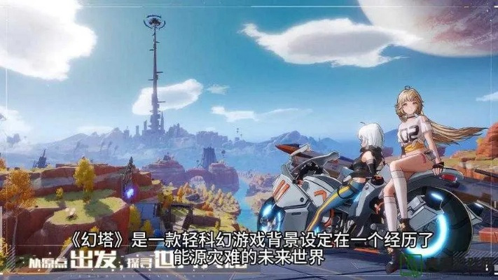 《幻塔》2.1先遣服新篇章：微光深徊深度解析，探秘游戏新价值