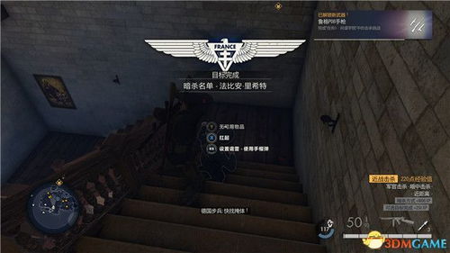 《狙击精英5》元首DLC攻略：深度解析，狙击技巧大揭秘！