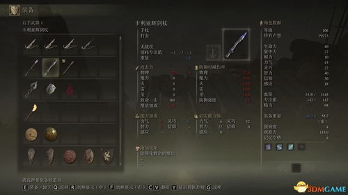 《艾尔登法环》利耶尼亚秘境NPC攻略：全支线任务位置解析攻略