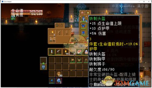 《地心护核者》BOSS装备掉落攻略：揭秘全新价值装备一览