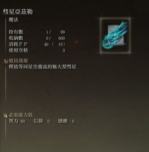 《艾尔登法环》结局攻略：深度解析星星时代触发改秘籍