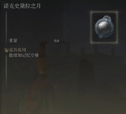 《艾尔登法环》传说护符攻略：高效收集秘籍大揭秘