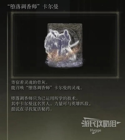 《艾尔登法环》传说骨灰攻略：高效收集秘籍大揭秘