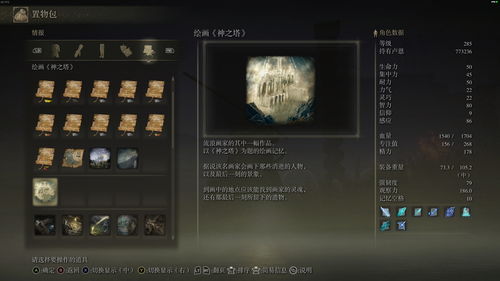 《艾尔登法环》战灰速览：高效攻略解锁新境界