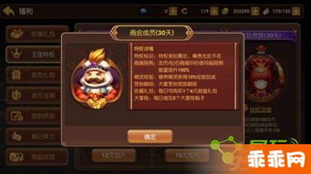 龙之谷vip等级，2025年冲刺VIP8的隐藏捷径曝光？