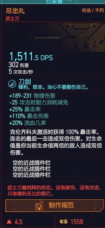 赛博朋克新科技：魔术师手部芯片，密码遗忘重置术