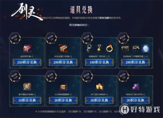 剑灵至尊礼盒2025限时觉醒，你解锁了这批稀缺宝藏的终极秘笈吗？