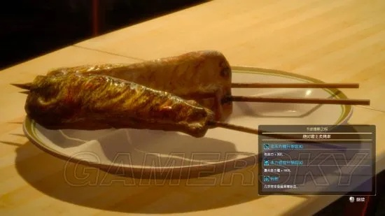 《FF15料理图鉴全解析：食材秘籍与功效速查》