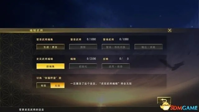 《信长之野望大志》全奖杯攻略：白金成就秘籍解锁