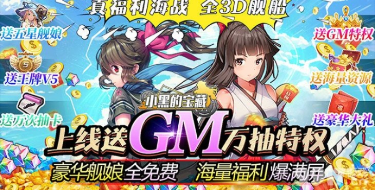 🔍2025神级私服为何总被老炮独占？三招破译GM隐藏福利码！