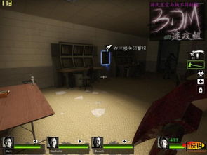 《求生之路2》深度解析：死亡中心BUG攻略与实战技巧全揭秘