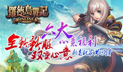 星尘传说私服2025独家揭秘，你的新冒险起点？