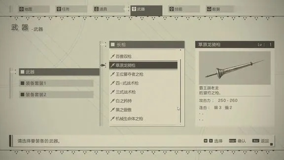 《尼尔机械纪元》全武器攻略揭秘，高效收集新技巧解析