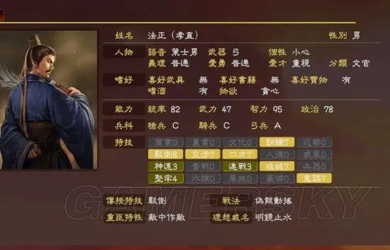《三国志13》自建武将优化攻略：揭秘高效数据配置新秘籍