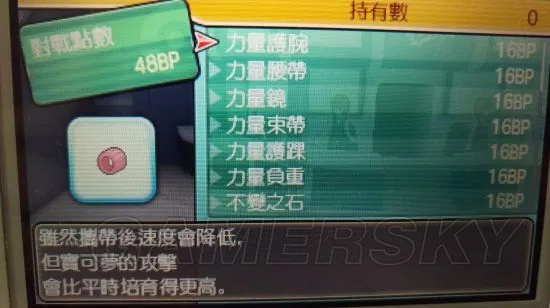 《口袋妖怪日月》高效孵化攻略：道具选择与刷努力值技巧解析