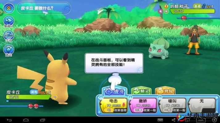 《口袋妖怪日月》WiFi对战攻略：轻松掌握线上竞技技巧