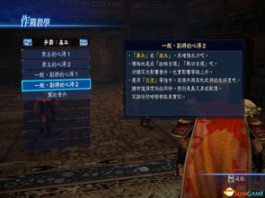 《真三国无双7帝国》图文攻略：深度解析，还原历史传奇新视角