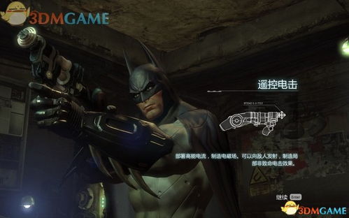 《蝙蝠侠阿卡姆VR》全攻略揭秘，VR体验升级指南