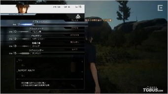 《最终幻想15》试玩体验：画面惊艳，角色魅力新升级