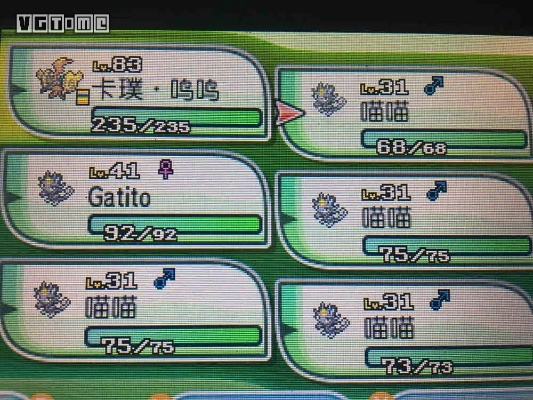 《口袋妖怪日月》GTS攻略：深度解析全方位GTS使用技巧秘籍