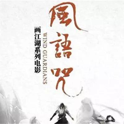 《风语世界2沉寂》深度攻略：全剧情流程解析与独家技巧分享