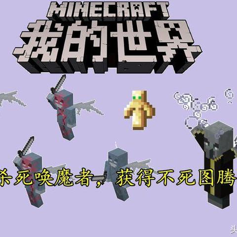 《深度解析》Minecraft怪物掉落与行为图鉴大全