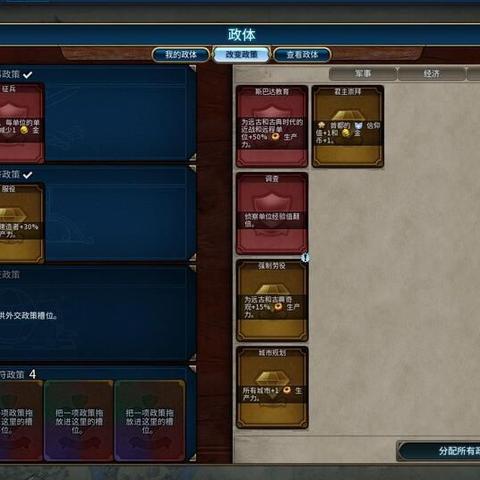 《文明6》开局攻略揭秘：四大胜利策略深度解析