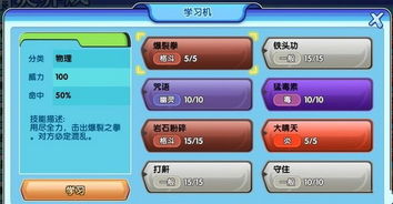 《口袋妖怪日月》全攻略揭秘：高效通关秘籍大公开