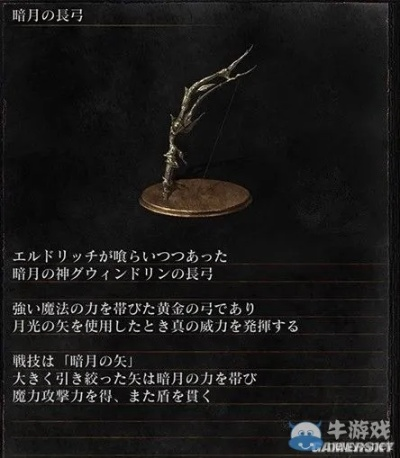 《黑暗之魂3》奇物探秘：十大异形武器鉴赏指南