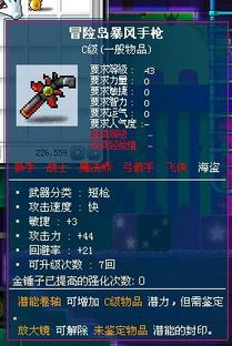 冒险岛外挂网站，2025作弊风暴下，你的账号安全何去何从？