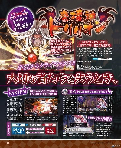 《万亿魔坏神》全剧情攻略揭秘：深度解析新视角