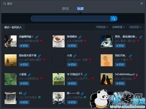 《饥荒》TGP版联机攻略：昵称修改与好友添加技巧解析