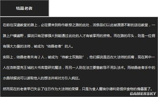 《黑暗之魂3》全BOSS图鉴解析：深度剖析属性与弱点攻略