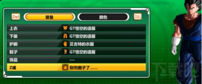 龟派气功究极技能实战解析：揭秘哪种究极气功最强势