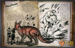 《方舟生存进化》物品图鉴宝典：合成攻略与珍稀物品解析