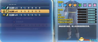 《龙珠超宇宙2》CE图文教程：QQ绷修改攻略，深度解析新技巧