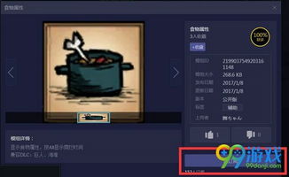 《饥荒》TGP版MOD轻松上手指南，解锁全新游戏体验