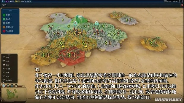 《文明6》阿兹特克神级攻略：揭秘高效征服制胜秘籍